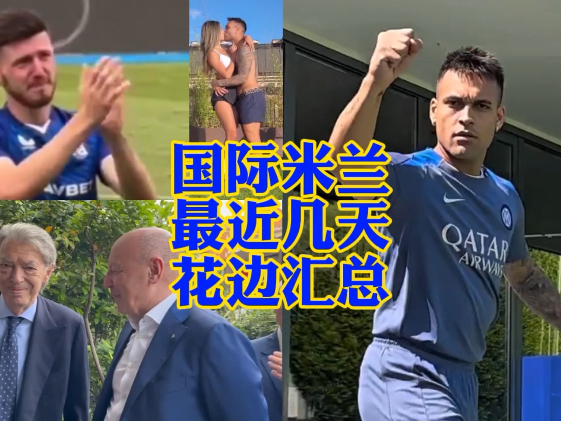 超高的夺冠