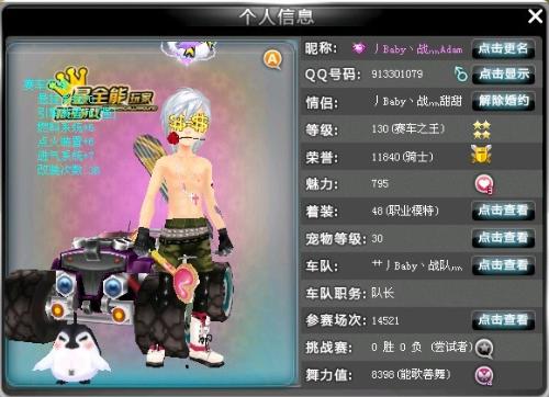 江遇挑战 江遇挑战